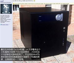 全球玩家機箱圖鑒 走進海外論壇，探索國外玩家青睞的主機箱選擇